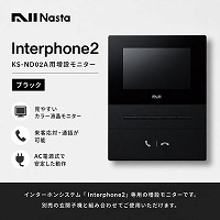 �C���^�[�z��2 Interphone2 KS-ND02A�p���݃��j�^�[  �u���b�N [KS-ND02A-A-BK] ���̕����ł��K��ґΉ� �Ƒ��Ԃ̒ʘb�ɂ��Ή� �i�X�^ Nasta ���[�J�[����