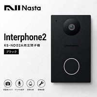 �C���^�[�z��2 Interphone2 KS-ND02A�p���֎q�@ �u���b�N [KS-ND02A-B-BK] �e�@�P��ɂ��q�@��2��ڑ��\ �i�X�^ Nasta ���[�J�[����