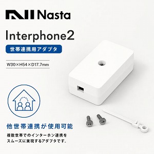 �C���^�[�z��2 Interphone2 ���јA�g�p�A�_�v�^ W30�~H54�~D17.7mm [KS-ND-CP01] �����јA�g���g�p�\ �i�X�^ Nasta ���[�J�[����