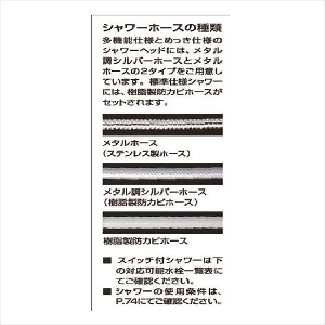 �����o�� �V�����[�w�b�h �G�R�A�N�A�V�����[ �W���d�l ���N�V�� LIXIL [BF-SJ6BP(1.8)] �������h�J�r�z�[�X1.8m�t