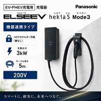 EV�EPHEV�[�d�p ELSEEV hekia S Mode3 �@��A�g�^�C�v �R�l�N�^�z���_�[�t��(���Ȃ�) �p�i�\�j�b�N Panasonic [DNHA4311] 3kW �P�[�u������5�� 200v