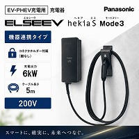 EV�EPHEV�[�d�p ELSEEV hekia S Mode3 �@��A�g�^�C�v �R�l�N�^�z���_�[�t��(���Ȃ�) �p�i�\�j�b�N Panasonic [DNHA4611] 6kW �P�[�u������5�� 200v