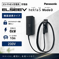 EV�EPHEV�[�d�p ELSEEV hekia S Mode3 �@��A�g�^�C�v �R�l�N�^�z���_�[�t��(���Ȃ�) �p�i�\�j�b�N Panasonic [DNHA4613] 6kW �P�[�u������10�� 200v