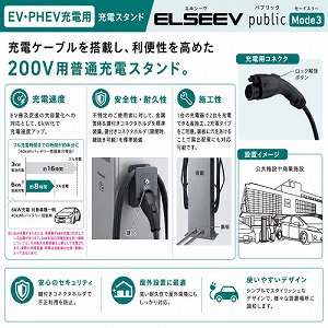 EV�EPHEV�[�d�p ELSEEV publi Mode3 �[�d�X�^���h �p�i�\�j�b�N Panasonic [DNE3611] 6kW 1�[�d �P�[�u������5m�~2 200v