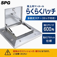 ����p�}���z�[�� �炭�炭�n�b�` ���i���X�e�[(���b�N�t��) 600�p ��t�u���P�b�g�d�l [OM-61601BK] �X�e�����X SPG �@�l�l���菤�i ���[�J�[����