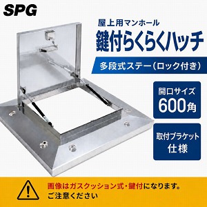 ����p�}���z�[�� ���t�炭�炭�n�b�` ���i���X�e�[(���b�N�t��) 600�p ��t�u���P�b�g�d�l [OMK-61601BK] �X�e�����X SPG �@�l�l���菤�i ���[�J�[����