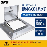����p�}���z�[�� ���t�炭�炭�n�b�` �K�X�N�b�V�������X�e�[ 600�p ��t�u���P�b�g�d�l [OMK-61603BK] �X�e�����X SPG �@�l�l���菤�i ���[�J�[����