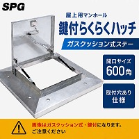 ����p�}���z�[�� ���t�炭�炭�n�b�` �K�X�N�b�V�������X�e�[ 600�p ��t������d�l [OMK-61603] �X�e�����X SPG �@�l�l���菤�i ���[�J�[����
