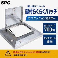����p�}���z�[�� ���t�炭�炭�n�b�` �K�X�N�b�V�������X�e�[ 700�p ��t�u���P�b�g�d�l [OMK-61703BK] �X�e�����X SPG �@�l�l���菤�i ���[�J�[����