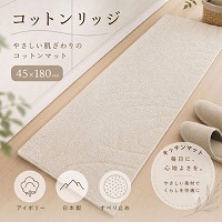 �L�b�`���}�b�g �R�b�g�����b�W 45�~180cm [4560322422080] �A�C�{���[ ���{�� ���ׂ�~�� �O���@�� ���[�J�[����