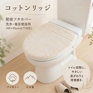 �֍��t�^�J�o�[ �R�b�g�����b�W ���E�g�[�֍��p(40�~45cm�ȉ��Ή�) [4560322422165] �A�C�{���[ ���{�� �p�C������6mm �O���@�� ���[�J�[����