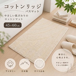 �o�X�}�b�g �R�b�g�����b�W 45�~60cm [4560322422066] �A�C�{���[ ���{�� ���ׂ�~�� �O���@�� ���[�J�[����