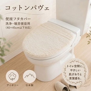 �֍��t�^�J�o�[ �R�b�g���p���F ���E�g�[�֍��p(40�~45cm�ȉ��Ή�) [4560322430344] �A�C�{���[ ���{�� �p�C������6mm �O���@�� ���[�J�[����