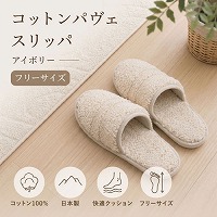 �X���b�p �R�b�g���p���F �t���[�T�C�Y [4560322430351] �A�C�{���[ ���{�� �p�C������6mm �O���@�� ���[�J�[����