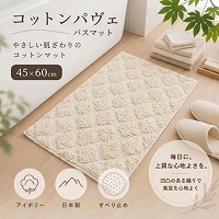 �o�X�}�b�g �R�b�g���p���F 45�~60cm [4560322430290] �A�C�{���[ ���{�� ���ׂ�~�� �O���@�� ���[�J�[����