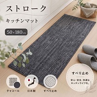 �L�b�`���}�b�g �X�g���[�N 50�~180cm [4560322432010] �`���R�[�� ���{�� ���ׂ�~�� �O���@�� ���[�J�[����