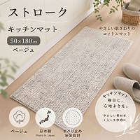 �L�b�`���}�b�g �X�g���[�N 50�~180cm [4560322432027] �x�[�W�� ���{�� ���ׂ�~�� �O���@�� ���[�J�[����