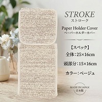 �y�[�p�[�z���_�[�J�o�[ �X�g���[�N �S��:25�~16cm ������:15�~16cm [4560322432126] �x�[�W�� ���{�� �p�C������12mm �O���@�� ���[�J�[����