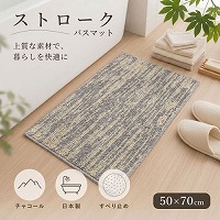 �o�X�}�b�g �X�g���[�N 50�~70cm [4560322431976] �`���R�[�� ���{�� ���ׂ�~�� �O���@�� ���[�J�[����