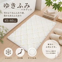�o�X�}�b�g �䂫�ӂ� 45�~60cm [4560322433253] �z���C�g ���{�� �R�ہE�h�L�E�z���E�h�����H ���ׂ�~��
 �O���@�� ���[�J�[����