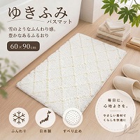 �o�X�}�b�g �䂫�ӂ� 60�~90cm [4560322433260] �z���C�g ���{�� �R�ہE�h�L�E�z���E�h�����H ���ׂ�~��
 �O���@�� ���[�J�[����