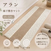 �L���~���}�b�g �A���� 65�~120cm [4560322433017] �x�[�W�� ���{�� ���ׂ�~�� �R�ہE�h�L�E�z���E���� �O���@�� ���[�J�[����