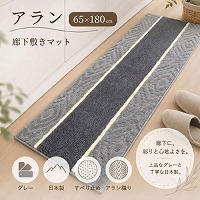 �L���~���}�b�g �A���� 65�~180cm [4560322433048] �O���[ ���{�� ���ׂ�~�� �R�ہE�h�L�E�z���E���� �O���@�� ���[�J�[����