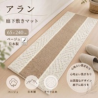 �L���~���}�b�g �A���� 65�~240cm [4560322433055] �x�[�W�� ���{�� ���ׂ�~�� �R�ہE�h�L�E�z���E���� �O���@�� ���[�J�[����