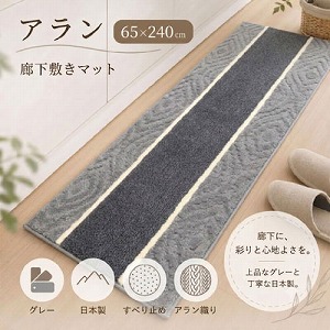 �L���~���}�b�g �A���� 65�~240cm [4560322433062] �O���[ ���{�� ���ׂ�~�� �R�ہE�h�L�E�z���E���� �O���@�� ���[�J�[����