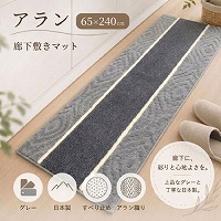 �L���~���}�b�g �A���� 65�~240cm [4560322433062] �O���[ ���{�� ���ׂ�~�� �R�ہE�h�L�E�z���E���� �O���@�� ���[�J�[����