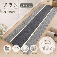 �L���~���}�b�g �A���� 65�~340cm [4560322433086] �O���[ ���{�� ���ׂ�~�� �R�ہE�h�L�E�z���E���� �O���@�� ���[�J�[����