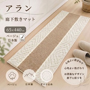 �L���~���}�b�g �A���� 65�~440cm [4560322433093] �x�[�W�� ���{�� ���ׂ�~�� �R�ہE�h�L�E�z���E���� �O���@�� ���[�J�[����