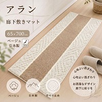 �L���~���}�b�g �A���� 65�~700cm [4560322433130] �x�[�W�� ���{�� ���ׂ�~�� �R�ہE�h�L�E�z���E���� �O���@�� ���[�J�[����