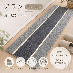�L���~���}�b�g �A���� 65�~700cm [4560322433147] �O���[ ���{�� ���ׂ�~�� �R�ہE�h�L�E�z���E���� �O���@�� ���[�J�[����
