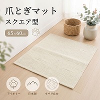 �܂Ƃ��}�b�g �X�N�G�A�^ 65�~60cm �~�j�T�C�Y [4560322422899] �A�C�{���[ ���{�� ���ׂ�~�� �h�� �O���@�� ���[�J�[����