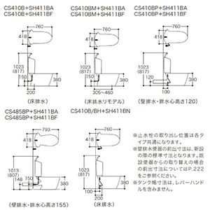 �^���N���g�C�� �s���A���X�gEX TOTO [CS485BP�{SH411BA] ��ʒn �ǔr�� �r���S155mm ��􂠂� ���[�J�[����