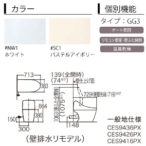 �E�H�V�����b�g��̌`�֊�(�^���N���g�C��) GG3 TOTO [CES9436PX��] ��ʒn �����������p �����f���Ή�155mm �ǔr�� ���[�J�[����