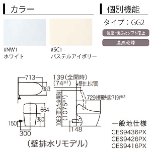 �E�H�V�����b�g��̌`�֊�(�^���N���g�C��) GG2 TOTO [CES9426PX��] ��ʒn �����������p �����f���Ή�155mm �ǔr�� ���[�J�[����