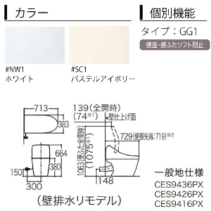 �E�H�V�����b�g��̌`�֊�(�^���N���g�C��) GG1 TOTO [CES9416PX��] ��ʒn �����������p �����f���Ή�155mm �ǔr�� ���[�J�[����