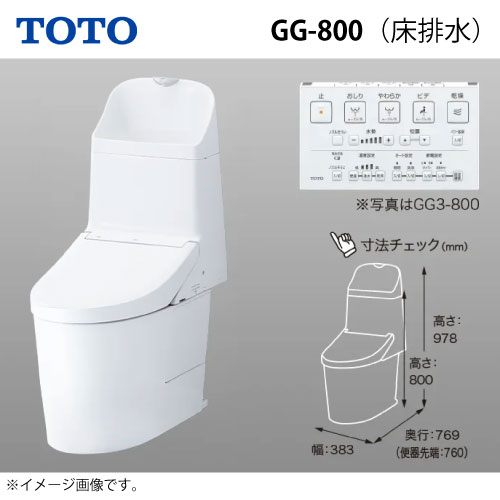 ウォシュレット一体形便器 タンク式トイレ GGA2-800 TOTO [CES9326H