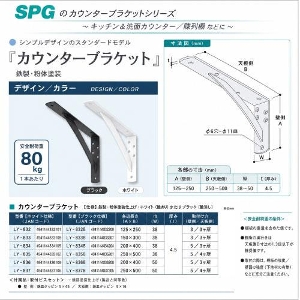 �����o�ׁ@�J�E���^�[�u���P�b�g �����p�I�󂯃u���P�b�g [LY-832W] �z���C�g �T�C�Y�F125�~250 �S���h���i ���S�׏d(1�{������)80kg �L�b�`���J�E���^�[ ���ʃJ�E���^�[ �I�� ��I