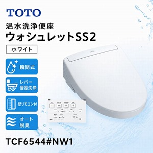 �����o�� �������֍� �E�H�V�����b�gSS2 TOTO [TCF6544#NW1] �z���C�g ���o�[�֊���^�C�v �ǃ����R�� �u�Ԏ� �����X�C�b�`�� �m�Y�����ꂢ �v���~�X�g �������������N