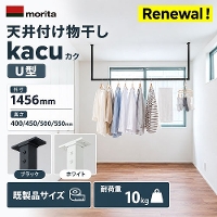 �V�^kacu �V��t�������� kacu �J�N U�^ [KAC14] �V��݂� �O��1456mm ����400/450/500/550mm �u���b�N/�z���C�g �����i�T�C�Y �����p �n���K�[�o�[ �X�c�A���~�H��