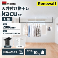 �V�^kacu �V��t�������� kacu �J�N E�^ [KAC28] �V��݂� �O��2886mm ����400/450/500/550mm �u���b�N/�z���C�g �����i�T�C�Y �����p �n���K�[�o�[ �X�c�A���~�H��
