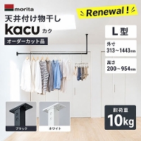 �V�^kacu �V��t�������� kacu �J�N �I�[�_�[�J�b�g�i L�^ [KAC9999L] �V��݂� �O��313�`1443mm ����200�`954mm �u���b�N/�z���C�g �����p �n���K�[�o�[ �X�c�A���~�H�� ���[�J�[����