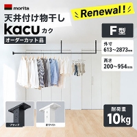 �V�^kacu �V��t�������� kacu �J�N �I�[�_�[�J�b�g�i F�^ [KAC9999F] �V��݂� �O��613�`2873mm ����200�`954mm �u���b�N/�z���C�g �����p �n���K�[�o�[ �X�c�A���~�H�� ���[�J�[����