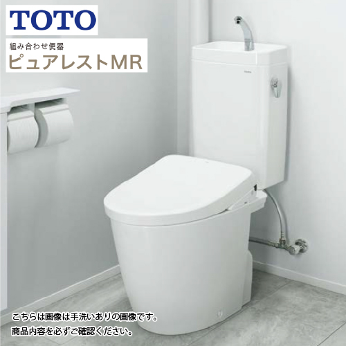 トイレ ピュアレストMR TOTO [CS225BP＋SH224BAJ] 便器防露 洗浄レバー
