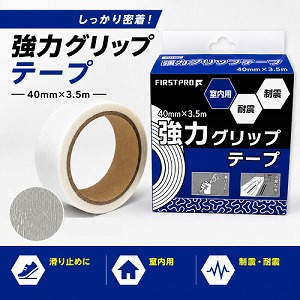 ���̓O���b�v�e�[�v �����p 40mm�~3.5m [FKG40] �H��Ȃǂ̊���~�� �H��I�E�L�b�`���܂��̗����h�~ �}�b�g��J�[�y�b�g�̗��ʊ���~�� FIRST PRO ����