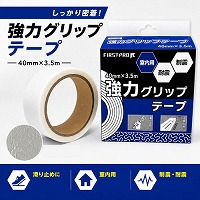 ���̓O���b�v�e�[�v �����p 40mm�~3.5m [FKG40] �H��Ȃǂ̊���~�� �H��I�E�L�b�`���܂��̗����h�~ �}�b�g��J�[�y�b�g�̗��ʊ���~�� FIRST PRO ����