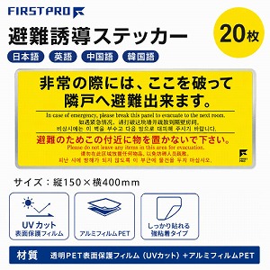 ���U���X�e�b�J�[ 4������\�L ���F 20�� [FH-Yx20] ���{��/�p��/������/�؍����4������\�L �x�����_�u�ĔX�e�b�J�[ ���X�e�b�J�[ FIRST PRO ����